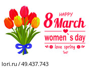 8 March ladys day, love spring lettering of pink color with ribbon tulips and flowers symbolic items, vector illustration isolated on white background. 8 March Ladys Day Love Spring Vector Illustration. Стоковая иллюстрация, агентство Ingram Publishing / Фотобанк Лори