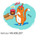 Festive card with cheerful cat with blue eyes, vector illustration of birthday kitty with cute cone with yellow bubo celebration cake with golden fish. Festive Card with Cheerful Cat Vector Illustration. Стоковая иллюстрация, агентство Ingram Publishing / Фотобанк Лори