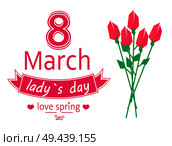 8 March ladys day, love spring lettering of pink color with ribbon tulips and flowers symbolic items, vector illustration isolated on white background. 8 March Ladys Day Love Spring Vector Illustration. Стоковая иллюстрация, агентство Ingram Publishing / Фотобанк Лори