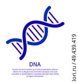 DNA icon of genetic personal code, deoxyribonucleic acid chain symbol with place for text, logotype of nucleotides carrying genetic instructions vector. DNA Icon of Genetic Code, Deoxyribonucleic Acid. Стоковая иллюстрация, агентство Ingram Publishing / Фотобанк Лори