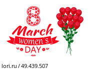 8 March ladys day, love spring lettering of pink color with ribbon tulips and flowers symbolic items, vector illustration isolated on white background. 8 March Ladys Day Love Spring Vector Illustration. Стоковая иллюстрация, агентство Ingram Publishing / Фотобанк Лори