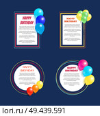 Set of happy birthday greeting cards with frames, place for text, decorated by helium balloons, congratulations posters isolated on blue background. Set Happy Birthday Greetings Frame Balloon Posters. Стоковая иллюстрация, агентство Ingram Publishing / Фотобанк Лори