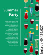 Summer party poster with text and set of tropical cocktails mojito, margarita and blue lagoon, bloody mary, vodka cola, red and white wine champagne. Summer Party Poster with Text and Set of Cocktails. Стоковая иллюстрация, агентство Ingram Publishing / Фотобанк Лори