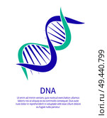 DNA chain informative poster with sample text. Living creature genetic biological material. Complicated structure of DNA isolated vector illustration.. DNA Chain Informative Poster with Sample Text. Стоковая иллюстрация, агентство Ingram Publishing / Фотобанк Лори