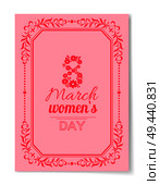 8 March Womens Day best wishes postcard with big sign and swirly frame. 8 March card in bright pink color vintage framework vector illustration greeting. 8 March Womens Day Best Wish Postcard Swirly Frame. Стоковая иллюстрация, агентство Ingram Publishing / Фотобанк Лори