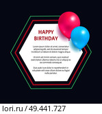 Happy birthday greeting card with hexagon frame, place for text, decorated by helium balloons, congratulations poster isolated on blue background. Happy Birthday Greeting Card Hexagon Frame Balloon. Стоковая иллюстрация, агентство Ingram Publishing / Фотобанк Лори