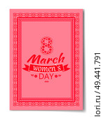 8 March Womens Day best wishes postcard with big sign and swirly frame. 8 March card in bright pink color vintage framework vector illustration greeting. 8 March Womens Day Best Wish Postcard Swirly Frame. Стоковая иллюстрация, агентство Ingram Publishing / Фотобанк Лори