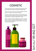 Cosmetic means in bottles with dispensers and capacious jars promotional poster. Lotions and creams vector illustrations on advertisement banner.. Cosmetic Means in Bottles and Jars Promo Poster. Стоковая иллюстрация, агентство Ingram Publishing / Фотобанк Лори