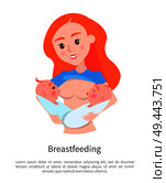 Breastfeeding poster with young mother who feeds two babies at same time with her milk isolated cartoon flat vector illustration on white background.. Breastfeeding Poster with Mother and Two Babies. Стоковая иллюстрация, агентство Ingram Publishing / Фотобанк Лори