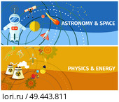 Astronomy and space, Physics and energy vector illustration with spaceman, small rocket, sun, meteor, powerful telescope, factory pipes, molecule.. Astronomy and Space, Physics and Energy Poster. Стоковая иллюстрация, агентство Ingram Publishing / Фотобанк Лори