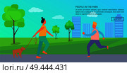 People spending time in park poster with text. Vector illustration of adult woman walking her dog on leash along with adolescent boy inline skating. People Spending Time in Park Poster with Text. Стоковая иллюстрация, агентство Ingram Publishing / Фотобанк Лори
