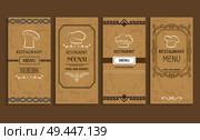 Restaurant menu with drinks and food templates. Menu of vintage design with chef hat logo. Prestigious restaurant menus covers vector illustrations.. Restaurant Menu with Drinks and Food Templates. Стоковая иллюстрация, агентство Ingram Publishing / Фотобанк Лори