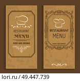 Restaurant menu with drinks and food templates. Menu of vintage design with chef hat logo. Prestigious restaurant menus covers vector illustrations.. Restaurant Menu with Drinks and Food Templates. Стоковая иллюстрация, агентство Ingram Publishing / Фотобанк Лори