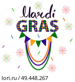 Magri gras carnival concept with confetti, fireworks, flag and beads garlands flat vector on white background. Masquerade decorations attributes illustration for costumed party or festival invitations. Magri Gras Carnival Vector Concept with Garlands. Стоковая иллюстрация, агентство Ingram Publishing / Фотобанк Лори