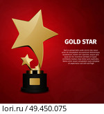 Gold star vector web banner with golden statuette. Shiny award realistic illustration on polygonal background. Prize for victory in competition. Gold Star Vector Web Banner with Gold Statuette. Стоковая иллюстрация, агентство Ingram Publishing / Фотобанк Лори