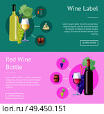 Wine label and bottle of red internet banners. Alcohol drink made of ripe grapes and kept in barrels. Tasty wine in glasses vector illustrations.. Wine Label and Bottle of Red Internet Banners. Стоковая иллюстрация, агентство Ingram Publishing / Фотобанк Лори