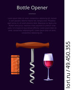 Bottle opener promotional banner with sharp corkscrew, wooden cork and glass of red wine. Convenient compact opener vector illustration on poster.. Bottle Opener Promotional Banner with Corkscrew. Стоковая иллюстрация, агентство Ingram Publishing / Фотобанк Лори