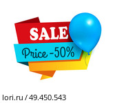 Sale price fifty percent discount sale tag inflatable helium air balloon, sale best price color sticker with shiny glossy balloon, promo label emblem. Super Price 50 Discount Sale Tag Balloons Label. Стоковая иллюстрация, агентство Ingram Publishing / Фотобанк Лори