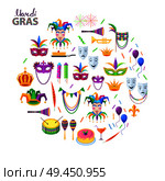 Magri Gras carnival concept with masks, musical instruments, decoration elements and food isolated flat vectors. Masquerade and costumed party attributes illustration for celebration invitation design. Magri Gras Carnival Attributes Flat Vector Concept. Стоковая иллюстрация, агентство Ingram Publishing / Фотобанк Лори