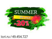 Summer big sale 20 off advertisement label with gentle pink flower, promo sticker design, deal tag emblem with info about discounts vector isolated. Summer Big Sale 20 Off Advertisement Label Flower. Стоковая иллюстрация, агентство Ingram Publishing / Фотобанк Лори