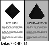 Octahedron hexagonal pyramid vector illustrations set of geometric solid figures on posters with text, 3D tetrahedron maths shapes. Octahedron Hexagonal Pyramid Vector Illustrations. Стоковая иллюстрация, агентство Ingram Publishing / Фотобанк Лори