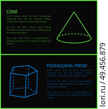 Cone and pentagonal prism geometric shapes simple figures sketches made from lines and dashes, projections vector set. Cone and Pentagonal Prism Geometric Shapes Simple. Стоковая иллюстрация, агентство Ingram Publishing / Фотобанк Лори