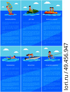 Windsurfing and jet ski posters collection, banana boat and swimming, boating and wakeboarding, set vector illustration isolated on blue background. Windsurfing and Jet Ski Posters Vector Illustration. Стоковая иллюстрация, агентство Ingram Publishing / Фотобанк Лори