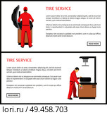 Tire service colorful banner vector illustration, isolated on white tools for wheels fitting or installation, text sample and mechanics in coveralls. Tire Service Colorful Banner Vector Illustration. Стоковая иллюстрация, агентство Ingram Publishing / Фотобанк Лори
