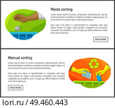 Waste and manual sorting web pages set with headline text sample paper bottle throwing by human hands in containers collection vector illustration. Waste and Manual Sorting Set Vector Illustration. Стоковая иллюстрация, агентство Ingram Publishing / Фотобанк Лори
