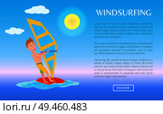 Windsurfing web poster summer activity, male with surfboard holding sail, excited man involved in sport, vector illustration of windsurfer on sea.. Windsurfing Web Poster Summer Sport Activity Sea. Стоковая иллюстрация, агентство Ingram Publishing / Фотобанк Лори