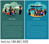 Refugees airport and ships waiting for people transportation water transports, migrants shipment, posters with editable text samples, vector illustration. Refugees Airport and Ship Vector Illustration. Стоковая иллюстрация, агентство Ingram Publishing / Фотобанк Лори