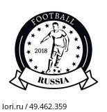 Football russia 2018 sporty logotype with kicker, black circle and abstract ribbon with text sample, small stars collection professional soccer player. Football Russia 2018 Sporty Logotype with Kicker. Стоковая иллюстрация, агентство Ingram Publishing / Фотобанк Лори