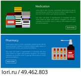 Medication and pharmacy production web posters with pills blister capsules, inhaler bottles, treatment and doctor prescription, vector illustration. Medication and Pharmacy web posters. Стоковая иллюстрация, агентство Ingram Publishing / Фотобанк Лори