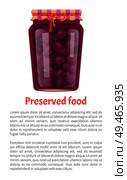 Preserved food poster canned plums in glass jar with lid decorated by bow. Home cooking fruit conservation vector illustration isolated, text sample. Preserved Food Poster Canned Plums in Glass Jar. Стоковая иллюстрация, агентство Ingram Publishing / Фотобанк Лори
