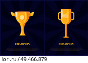 Champion golden trophy cup vector illustration. Shiny award, goblet with wings, handles and labels isolated on blue, rewarding icon, sport theme.. Champion Golden Trophy Cup Vector Illustration. Стоковая иллюстрация, агентство Ingram Publishing / Фотобанк Лори