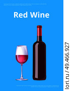Red wine poster bottle of burgundy vino and glass of merlot isolated on blue background. Elite classic alcoholic drink in modern glassware. Red Wine Poster Bottle Burgundy Merlot and Glass. Стоковая иллюстрация, агентство Ingram Publishing / Фотобанк Лори