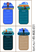 Fishing sportsman throwing rod, fisher holding big predator pike, fisnman on pier with fish in hands and seamen in motorboat. Fishery activity poster.. Poster with Fishing Men and Framed Text Sample. Стоковая иллюстрация, агентство Ingram Publishing / Фотобанк Лори