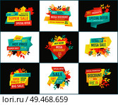 Mega discount, sale with hot price for best quality products banners, adverts or flyers for commerce. Good buy special offer for customers poster.. Bargain Sell-out Discount and Sale Promo Banners. Стоковая иллюстрация, агентство Ingram Publishing / Фотобанк Лори