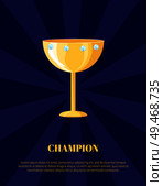 Champion rewarding icon poster on blue rays backdrop. Golden trophy cup vector illustration. Shiny award, goblet with precious stones isolated. Champion Rewarding Icon Poster Blue Rays Backdrop. Стоковая иллюстрация, агентство Ingram Publishing / Фотобанк Лори