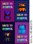 Back to school schoolbag variety set with text. Knapsack for children. Backpack with textbook pencil and ruler. Colorful satchel with clasps vector. Back to School Schoolbag Set Vector Illustration. Стоковая иллюстрация, агентство Ingram Publishing / Фотобанк Лори