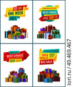 Special offer mega discount set with presents gifts in box decorated with ribbons and bows. Quality products super sales limited week only vector. Special Offer Mega Discount Vector Illustration. Стоковая иллюстрация, агентство Ingram Publishing / Фотобанк Лори