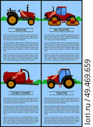 Slurry tanker with reservoir and pipe and different tractors on fields. Posters set with text and agricultural devices and machinery, machines vector. Slurry Tanker and Tractors Vector Illustration. Стоковая иллюстрация, агентство Ingram Publishing / Фотобанк Лори