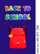 Girlish backpack with heart trinket, back to school poster. Vintage style rucksack of pink fabric, pockets on zipper and belt vector illustration.. Girlish Backpack with Heart, Back to School Poster. Стоковая иллюстрация, агентство Ingram Publishing / Фотобанк Лори