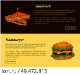 Sandwich and hamburger posters set. Roasted bread slices with salad leaves, ham and cheese. Meat dishes combined with vegetables vector illustration. Sandwich and Hamburger Set Vector Illustration. Стоковая иллюстрация, агентство Ingram Publishing / Фотобанк Лори