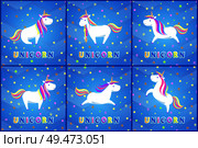 Unicorn magic animal posters with text set vector. Mythological creature resembling horse having horn on head. Flowers with shining stars cartoon. Unicorn Magic Animal Posters with Text Set Vector. Стоковая иллюстрация, агентство Ingram Publishing / Фотобанк Лори