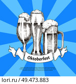 Refreshing drink in various glasses with decorative ribbon. Traditional Oktoberfest beer with foam. Handdrawn vector illustration on radiant backdrop.. Three Beer Glasses with Oktoberfest Ribbon Poster. Стоковая иллюстрация, агентство Ingram Publishing / Фотобанк Лори