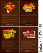 Advertisement posters with maple leaves. Autumn fall costs reduction web banners. Mega discounts on exclusive products special promotion price, buy now. Advertisement Poster with Maple Leaves Autumn Fall. Стоковая иллюстрация, агентство Ingram Publishing / Фотобанк Лори