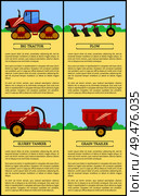 Agricultural machinery set cartoon vector banner. Big tractor with caterpillar band and plow, grain trailer and slurry tanker, isolated technique. Agricultural Machinery Set, Cartoon Vector Banner. Стоковая иллюстрация, агентство Ingram Publishing / Фотобанк Лори