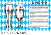 Oktoberfest poster pair of beer goblets with foamy ale graphic art, vector illustration of glassy kitchenware with alcohol drinks, glasses set on banner. Oktoberfest Poster Pair Beer Goblet with Foamy Ale. Стоковая иллюстрация, агентство Ingram Publishing / Фотобанк Лори