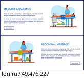 Massage apparatus and abdominal treatment performed by masseuses vector. Posters set with male and female clients in tables. Machinery for back care. Massage Apparatus and Abdominal Treatment Vector. Стоковая иллюстрация, агентство Ingram Publishing / Фотобанк Лори